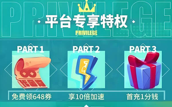 送首充0.1折扣手游盒子