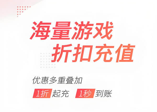 1折手游平台app哪个好