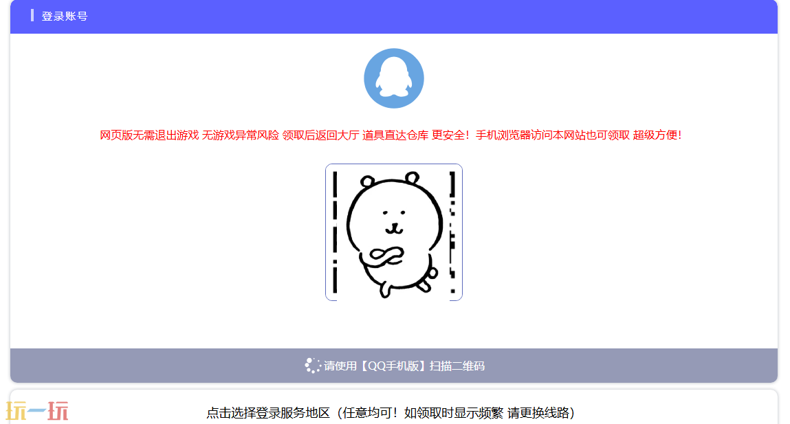 CF活動助手應用截圖