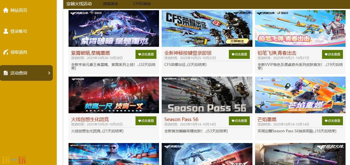 小蘋果活動助手應用截圖