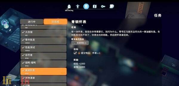 逃离鸭科夫零号区任务青铜怀表怎么完成 青铜怀表任务流程攻略