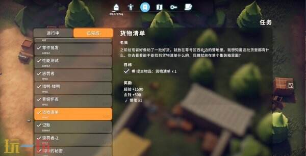 逃离鸭科夫零号区任务货物清单怎么完成 货物清单任务流程攻略