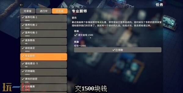 逃离鸭科夫零号区任务健身房和厨房任务怎么做 健身房和厨房任务任务流程攻略