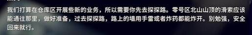 逃离鸭科夫仓库区探索区域任务怎么通过 仓库区探索区域任务流程攻略
