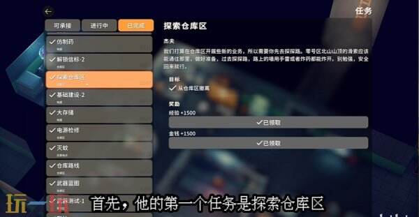 逃离鸭科夫仓库区探索区域任务怎么通过 仓库区探索区域任务流程攻略