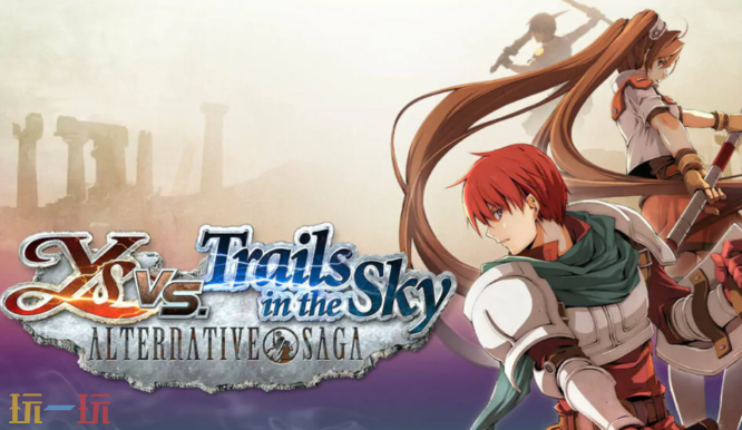 Switch实体版《伊苏VS.空之轨迹》即将发售