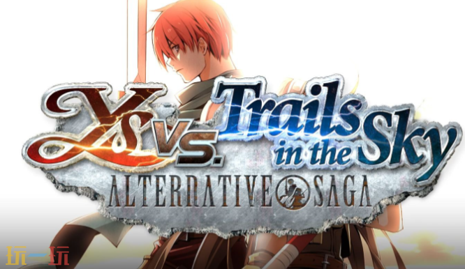 Switch实体版《伊苏VS.空之轨迹》即将发售