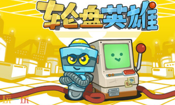 轮盘英雄官方修改器 轮盘英雄最新风灵月影修改器2025