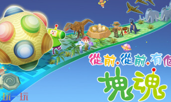 从前从前有个块魂官方修改器 从前从前有个块魂最新风灵月影修改器