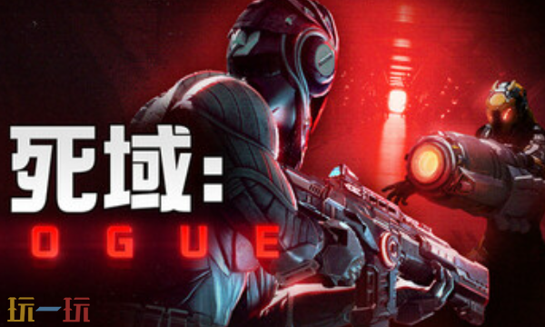 死域Rogue官方修改器 死域Rogue最新风灵月影修改器2025