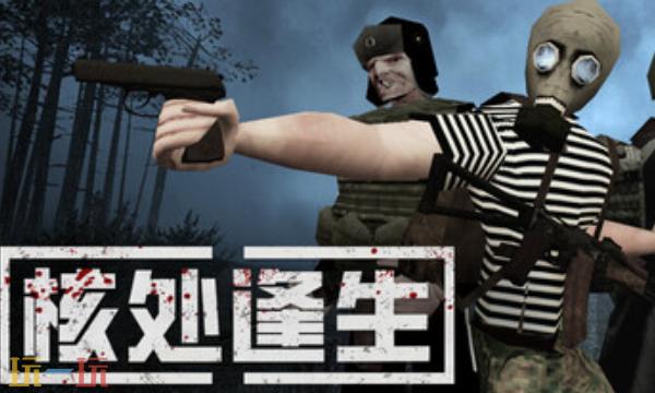 MISERY核处逢生兑换码分享 核处逢生最新2025兑换码