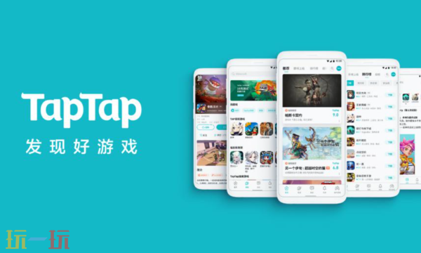 TapTap官网入口 最新手游社区与下载平台