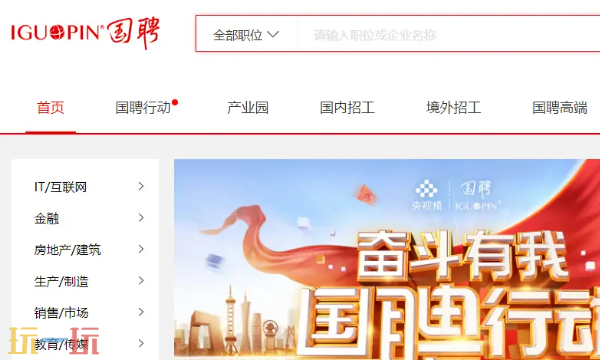 国资小新招聘官网入口 央企求职平台在线地址