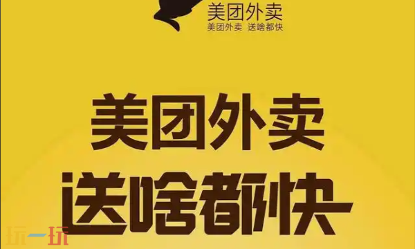 美团外卖商家中心官网入口 美团餐饮管理后台登录