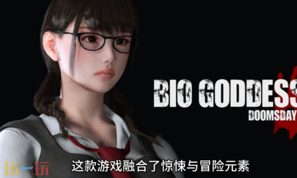 生化女神末日开端修改器最新版下载 生化女神末日开端风灵月影修改器