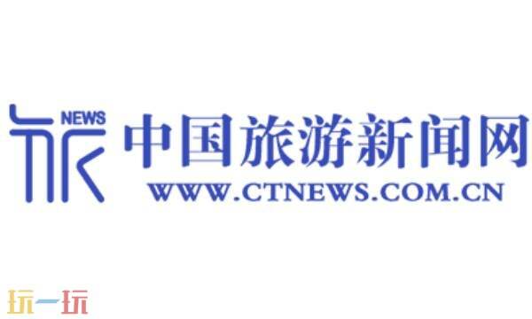 中国旅游新闻网官网首页 中国旅游新闻网官网入口网