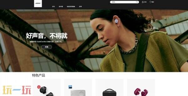 bose官网登录入口 bose官网中国官方网站