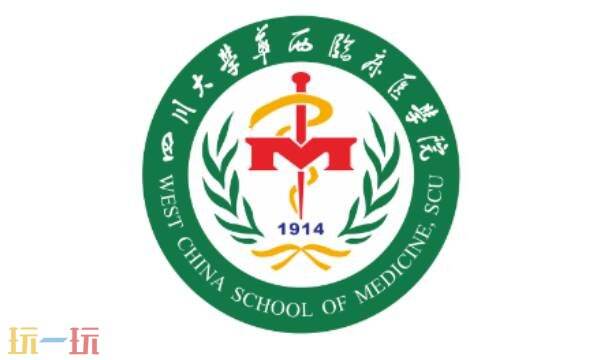 华西医院官网入口网址是多少 华西医院挂号预约官网