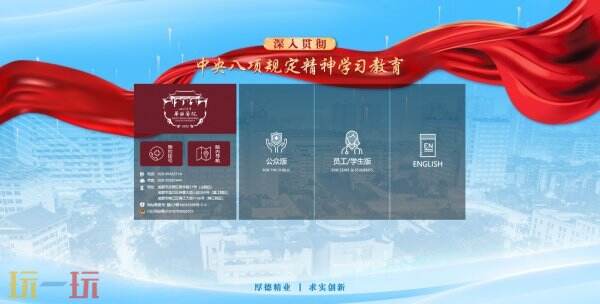 四川华西医院官网入口 四川华西医院官网上预约挂号