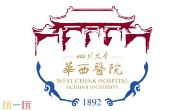四川华西医院官网入口 四川华西医院官网上预约挂号