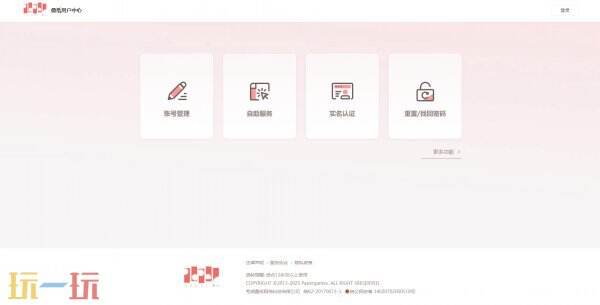 叠纸游戏账号中心官网 叠纸游戏账号中心登录入口