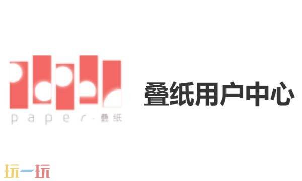 叠纸游戏账号中心官网 叠纸游戏账号中心登录入口