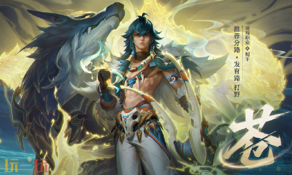 王者荣耀苍打野暴力收割流出装推荐 苍打野秒人出装指南