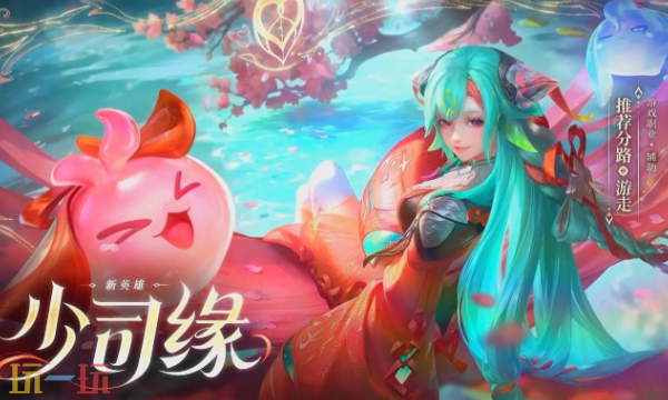 王者荣耀少司缘法强爆发流出装推荐  少司缘法师爆发出装方案