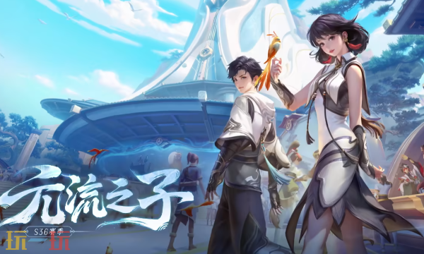 王者荣耀元流之子打野爆发流出装推荐 元流之子节奏发动机出装指南