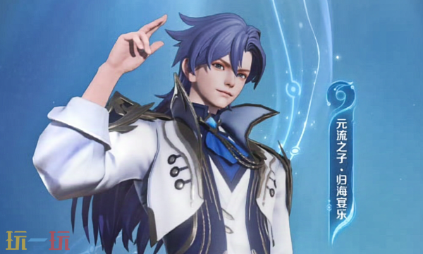 王者荣耀元流之子打野爆发流出装推荐 元流之子节奏发动机出装指南