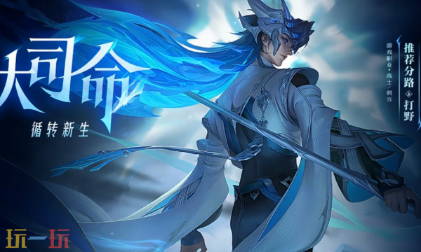 王者荣耀大司命半肉持续战流出装推荐 大司命稳健刺客出装指南