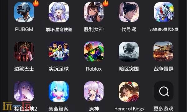 巨好玩代充平臺應用截圖