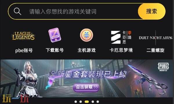 巨好玩代充平臺應用截圖