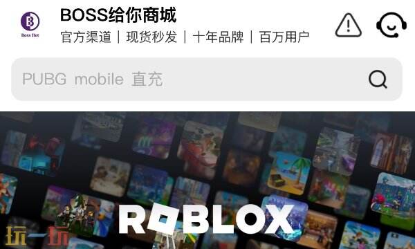 BOSS給你商城應用截圖