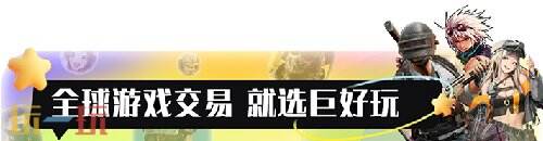海外游戏低价充值平台 在线高效充值安全极速到账！
