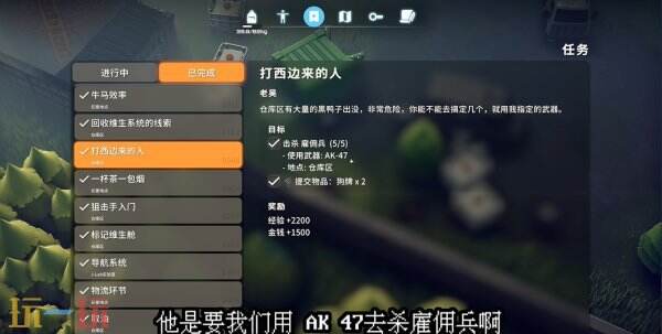逃离鸭科夫仓库区打西边来的人任务怎么完成 打西边来的人任务流程