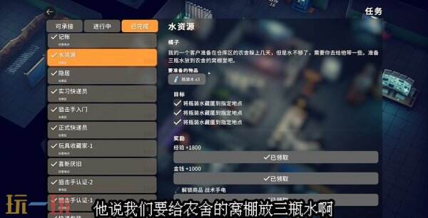 逃离鸭科夫仓库区水资源任务怎么通过 水资源任务流程