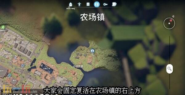逃离鸭科夫农场镇探索区域任务怎么完成 农场镇探索区域任务流程