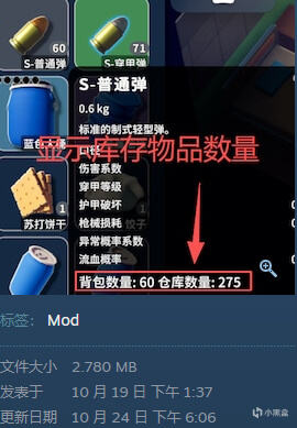 逃离鸭科夫热门实用的MOD推荐 一键提升游戏体验!
