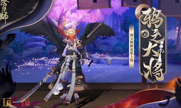 阴阳师悬赏封印薙刀翅膀面具答案 阴阳师神秘妖怪线索