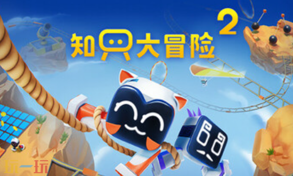 知只大冒险2官方修改器 知只大冒险2最新风灵月影修改器2025