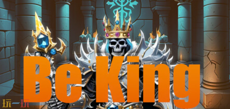 冒险休闲策略游戏《Be King》现已正式发售