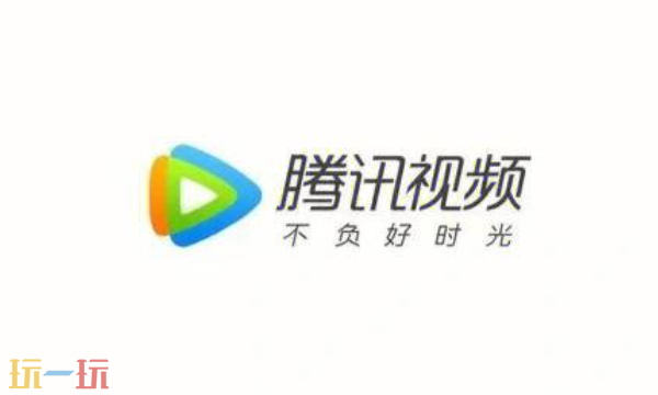 腾讯视频官网在线入口 腾讯视频官网登录入口网页版