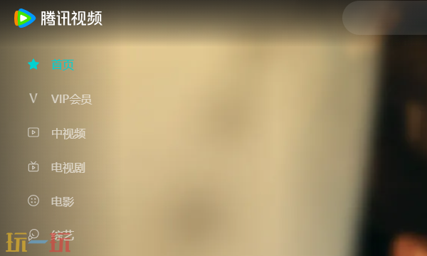 腾讯视频最新网页版入口 腾讯视频网页版观看地址