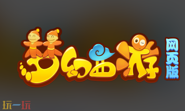 梦幻西游online网页版 梦幻西游最新官网地址入口