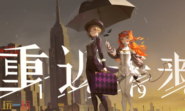 重返未来1999云游戏入口 云端畅玩版网页地址