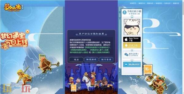 梦幻西游网页版官网入口 梦幻西游网页版官网网易官方正版出品