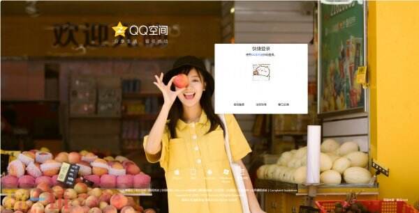 手機瀏覽器怎么登陸qq空間網頁版 QQ空間網頁版登錄