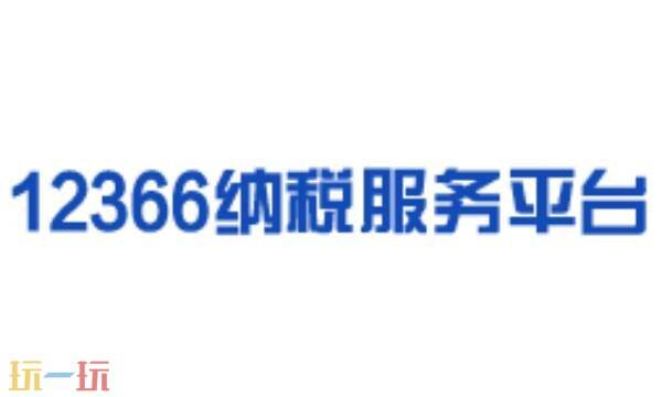電子稅務(wù)局官網(wǎng)登錄入口 電子稅務(wù)局官網(wǎng)網(wǎng)頁版