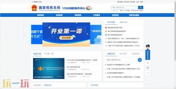 國家電子稅務局官網登錄入口 電子稅務局官網網頁版登錄入口